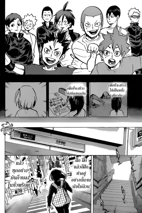 Haikyuu!! ตอนที่ 232 หน้า 10