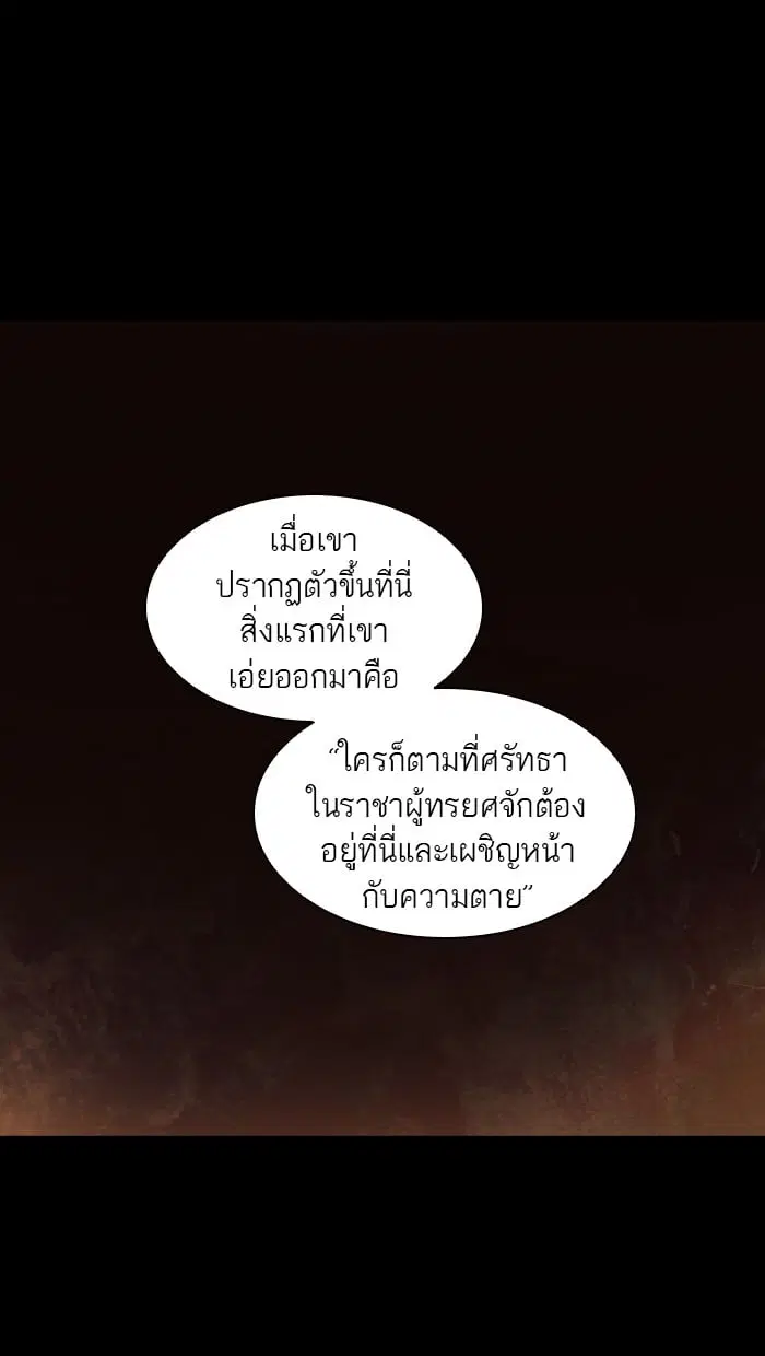 Tower of God ตอนที่ 321 หน้า 10