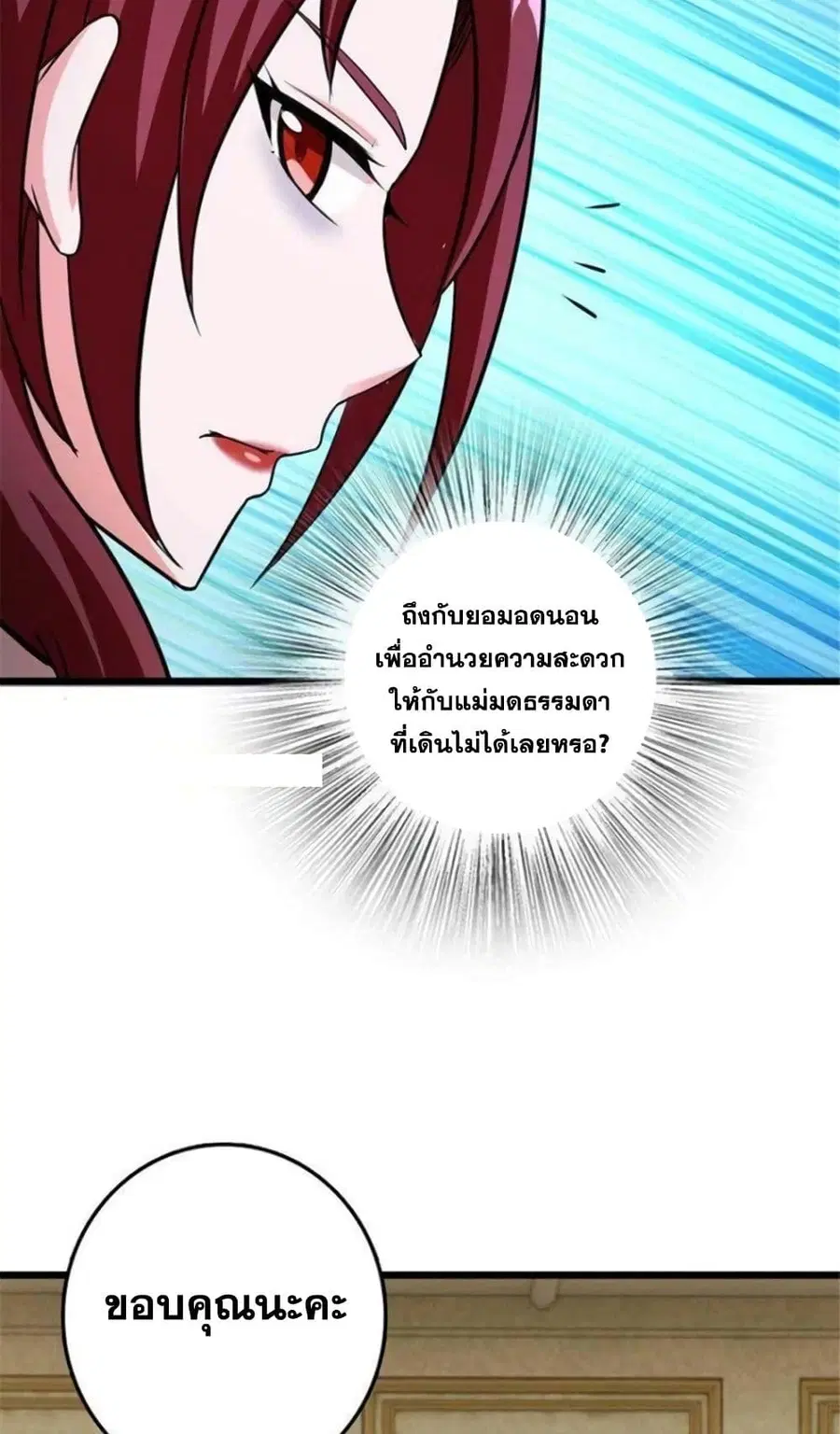 Release That Witch ตอนที่ 397 หน้า 47