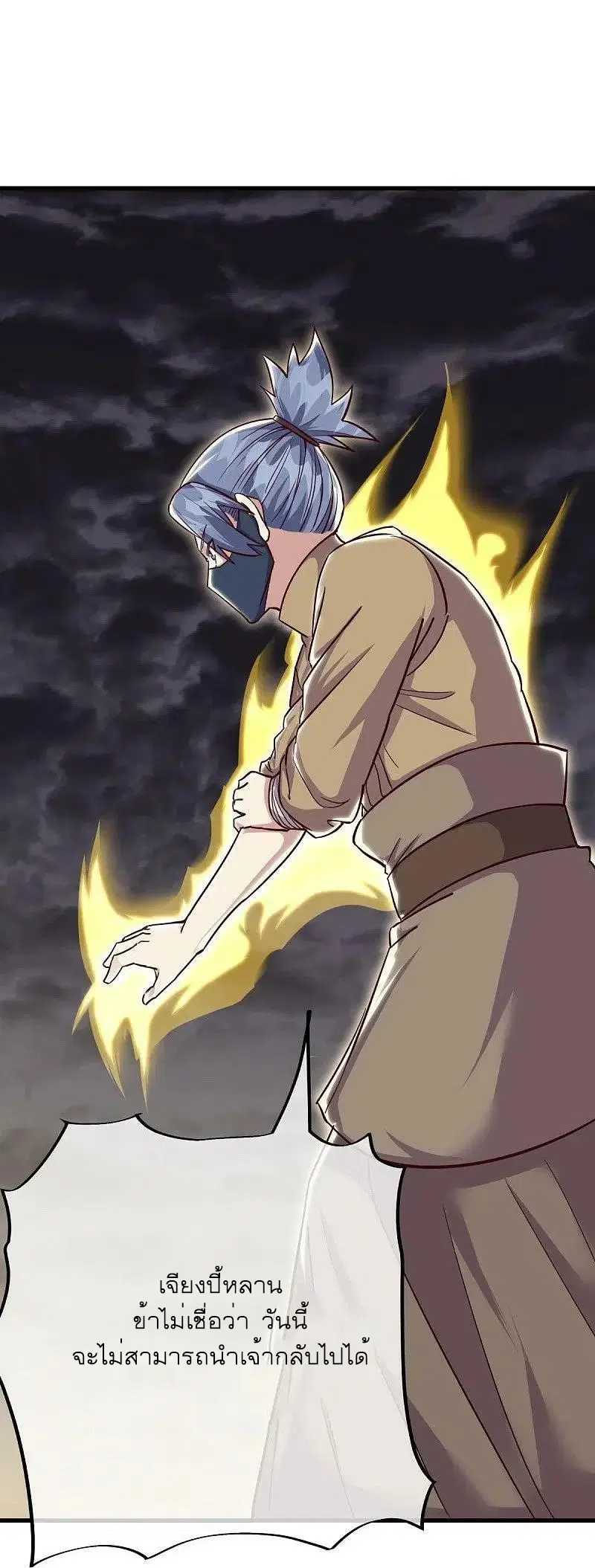 Peerless Battle Spirit ตอนที่ 506 หน้า 7