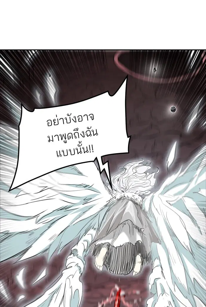 Tower of God ตอนที่ 337 หน้า 66
