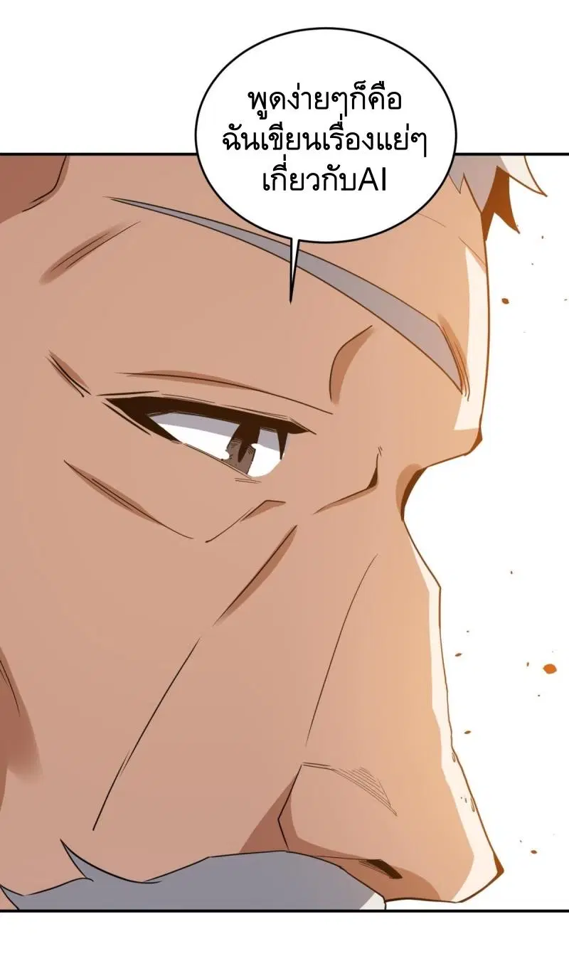 The First Order ตอนที่ 406 หน้า 11