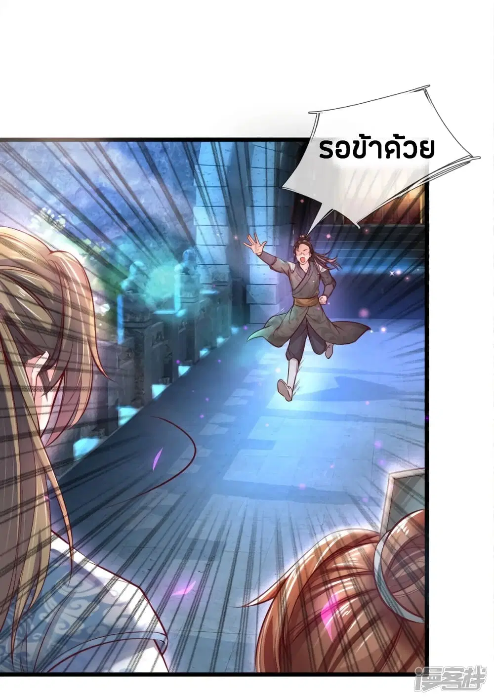 Sky Sword God ตอนที่ 220 หน้า 4
