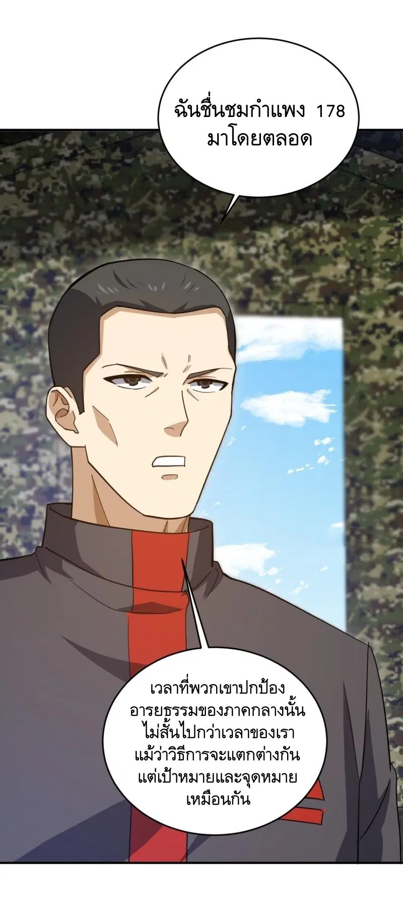 The First Order ตอนที่ 447 หน้า 51