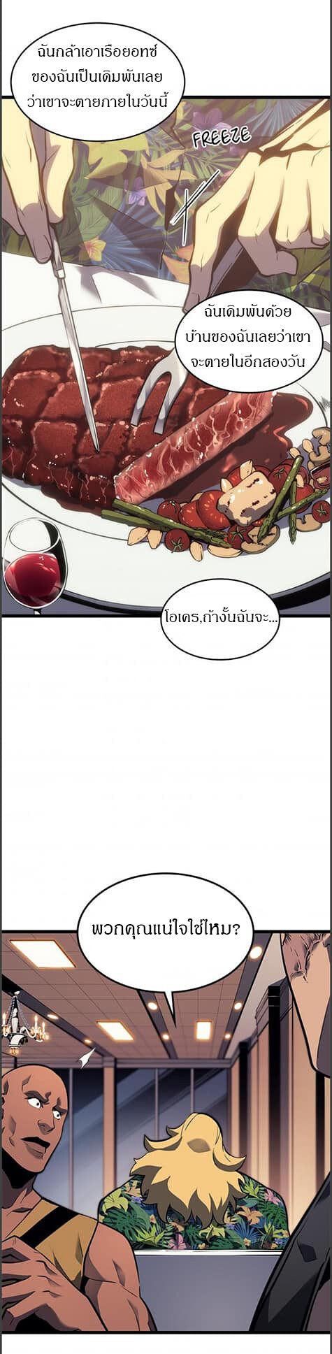 Solo Leveling โซโล่เลเวลลิ่ง ตอนที่ 134 หน้า 26