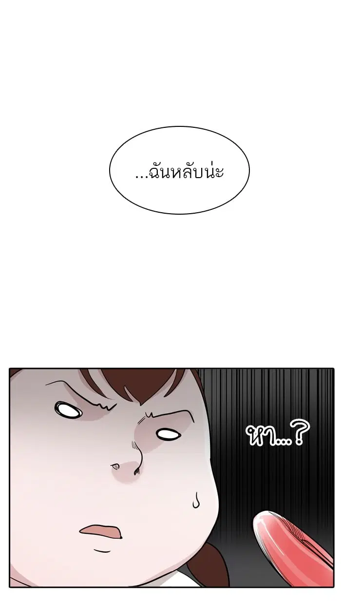 Tower of God ตอนที่ 340 หน้า 88
