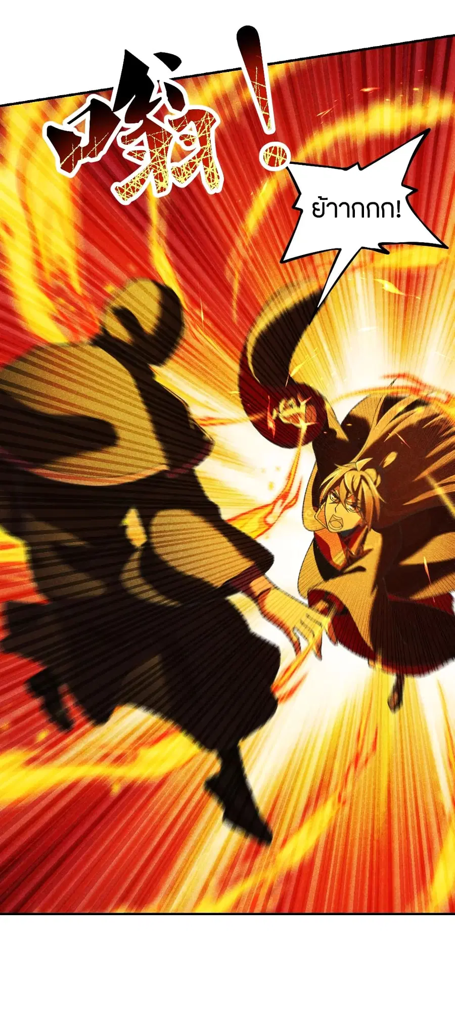 Banished Disciple’s Counterattack ราชาอมตะผู้ถูกขับไล่ ตอนที่ 160 หน้า 25