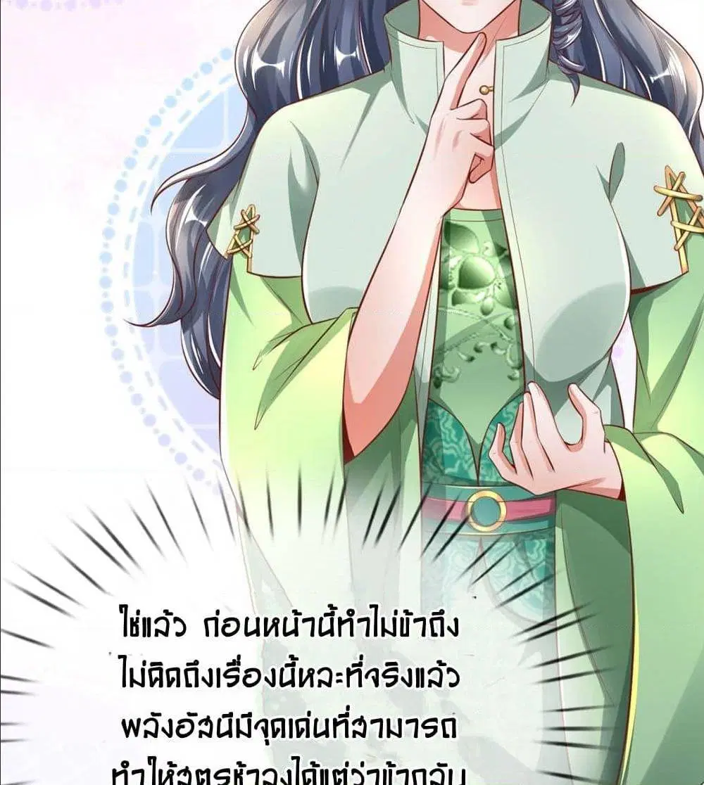 Sky Sword God ตอนที่ 315 หน้า 35