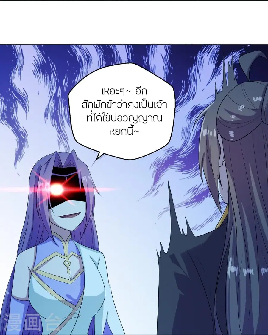 Banished Disciple’s Counterattack ราชาอมตะผู้ถูกขับไล่ ตอนที่ 285 หน้า 62