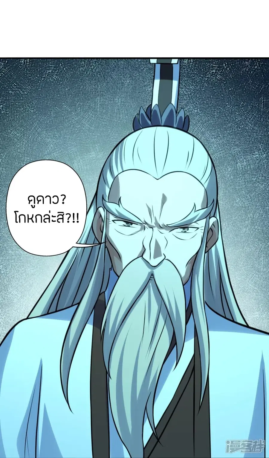 Banished Disciple’s Counterattack ราชาอมตะผู้ถูกขับไล่ ตอนที่ 242 หน้า 49