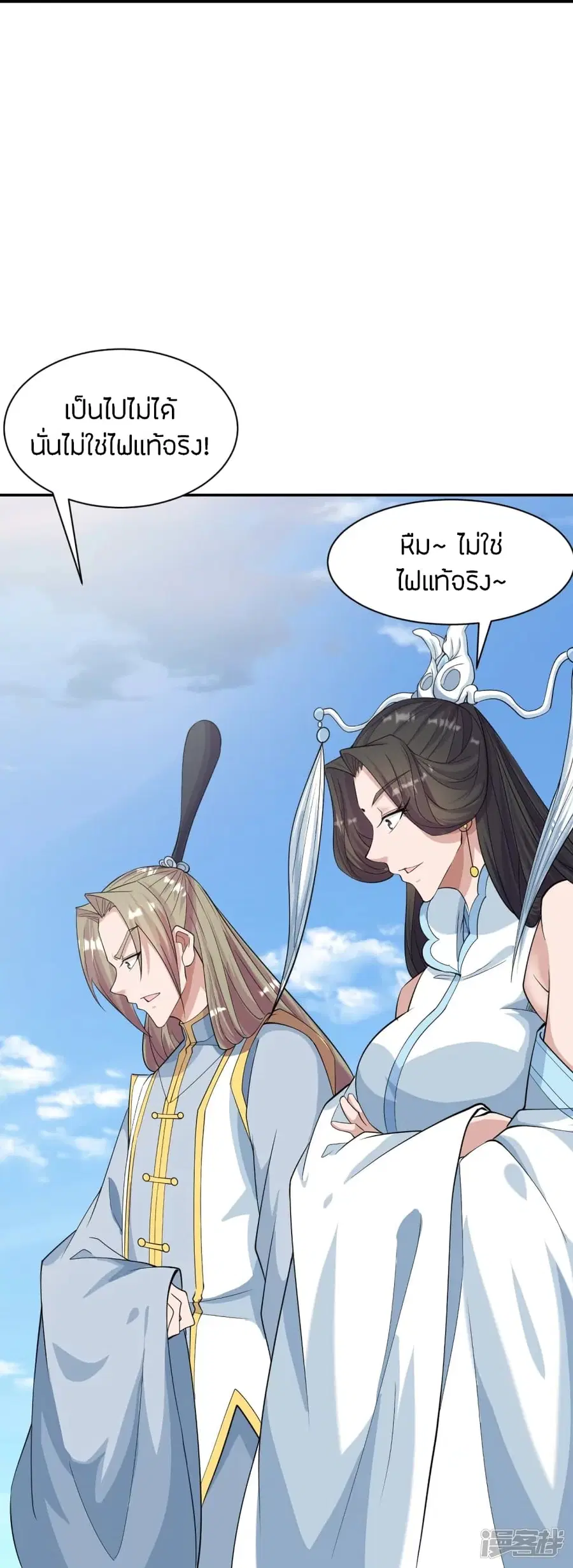 Banished Disciple’s Counterattack ราชาอมตะผู้ถูกขับไล่ ตอนที่ 245 หน้า 40