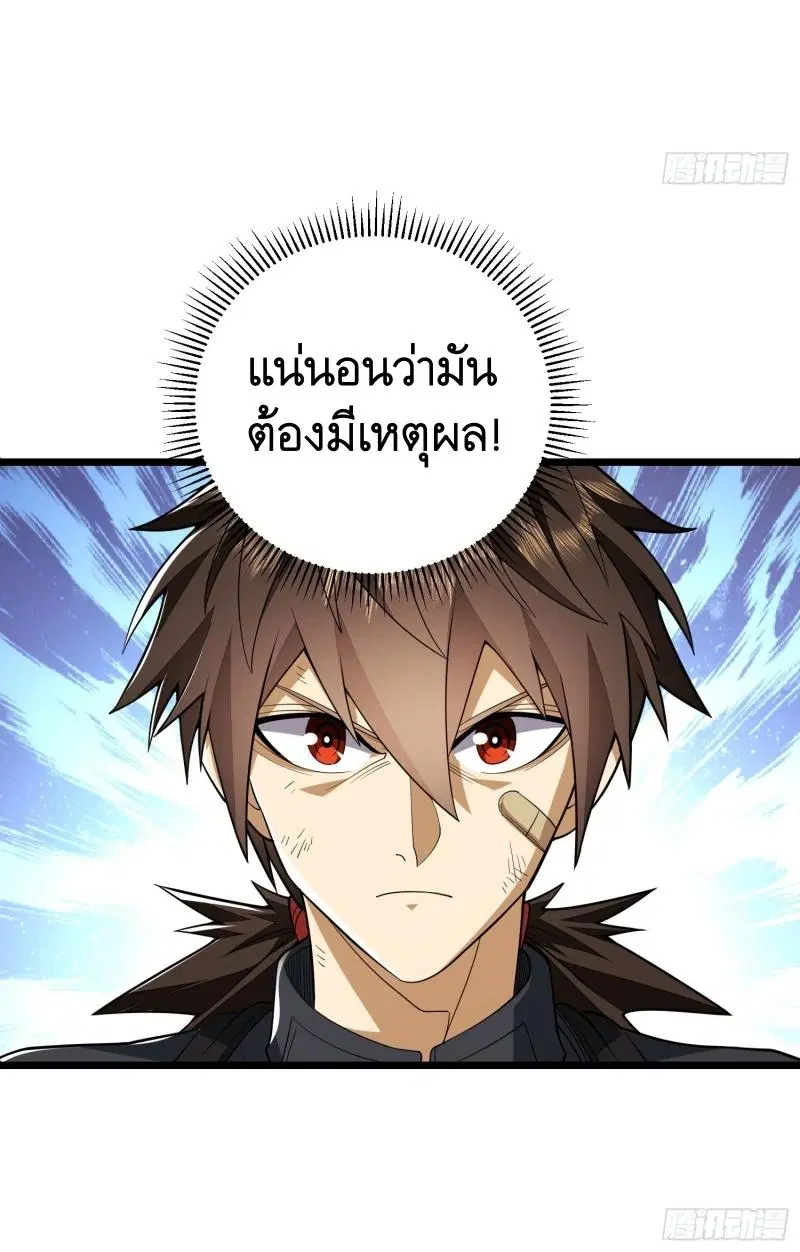 The First Order ตอนที่ 206 หน้า 97