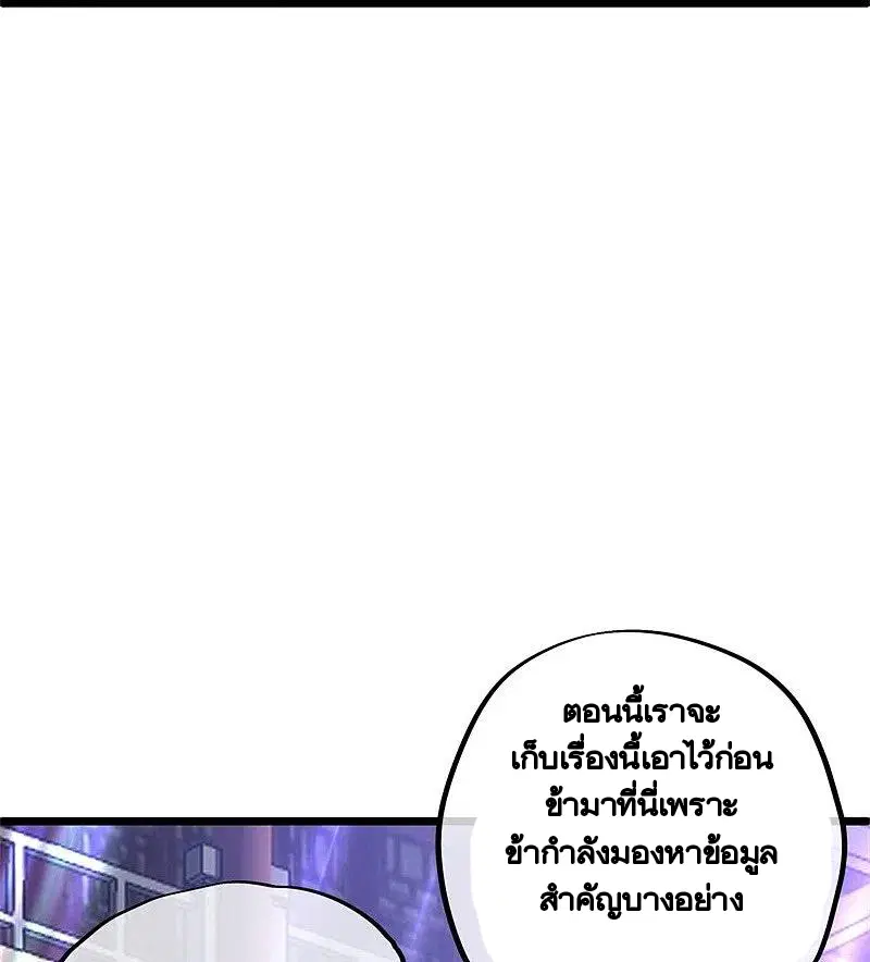 Peerless Battle Spirit ตอนที่ 405 หน้า 37