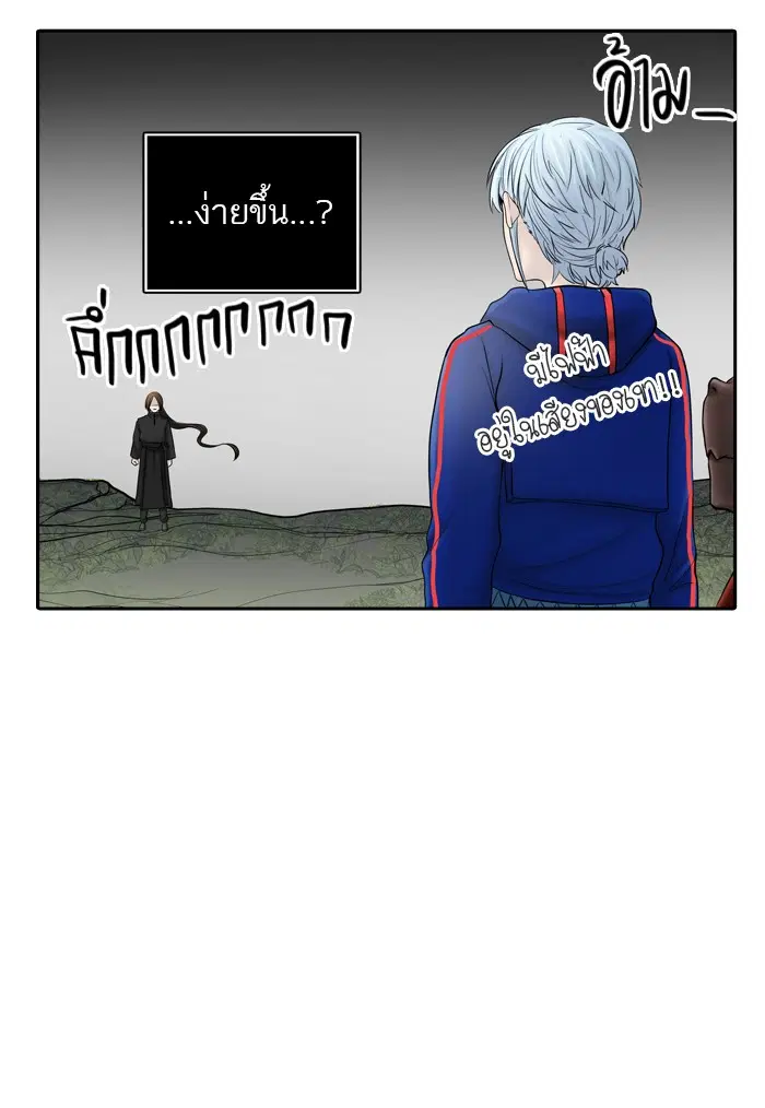 Tower of God ตอนที่ 372 หน้า 102