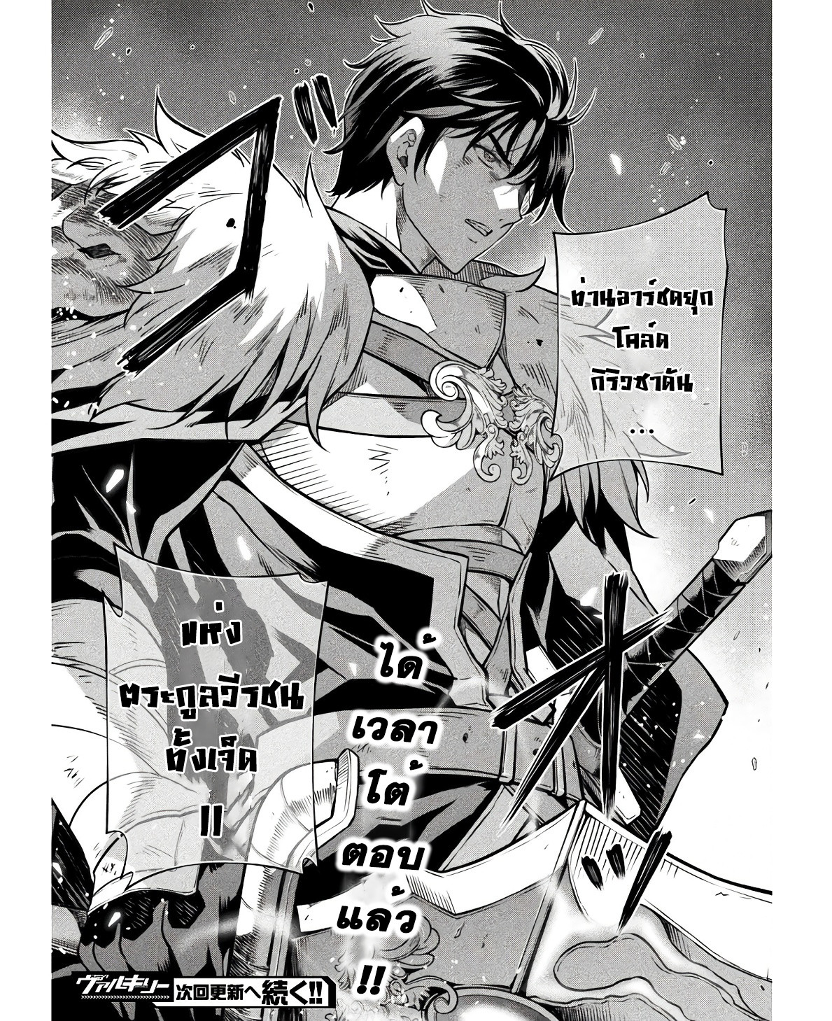 Drawing: Saikyou Mangaka wa Oekaki Skill de Isekai Musou Suru! นักวาดมังงะผู้ไร้เทียมทาน ณ แดนต่างโลก ตอนที่ 68 หน้า 15
