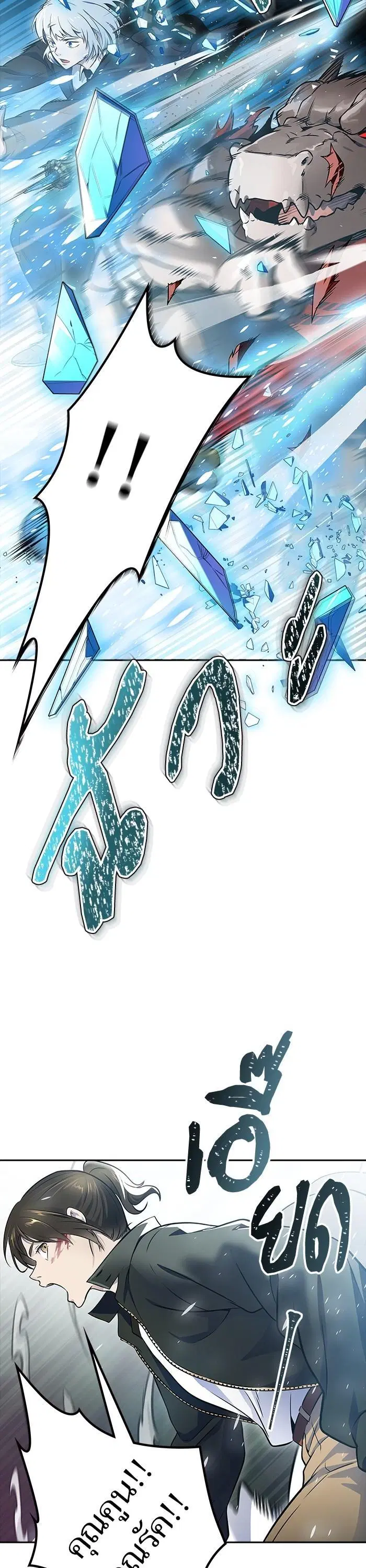 Tower of God ตอนที่ 611 หน้า 22