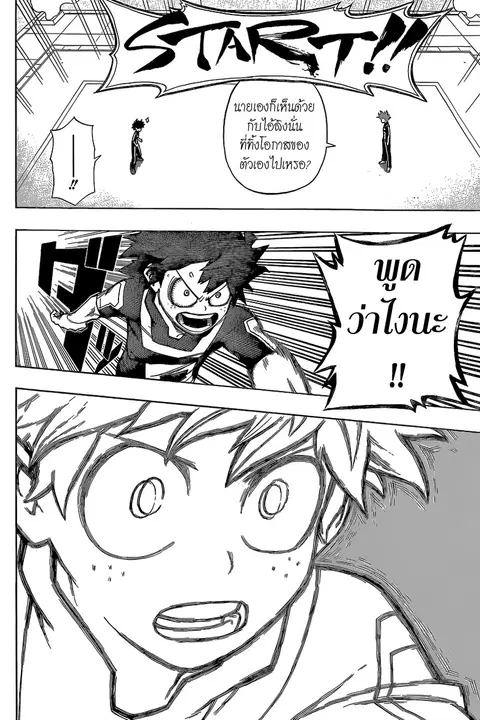 My Hero Academia ตอนที่ 32 หน้า 17
