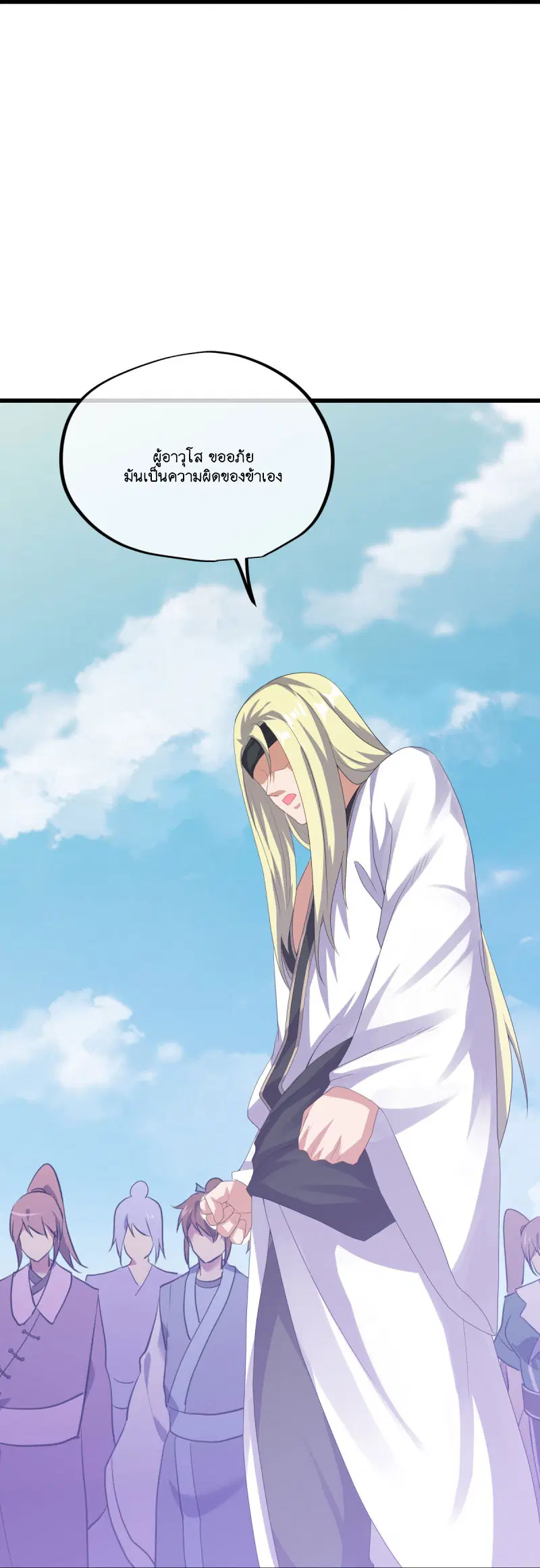 Peerless Battle Spirit ตอนที่ 592 หน้า 58