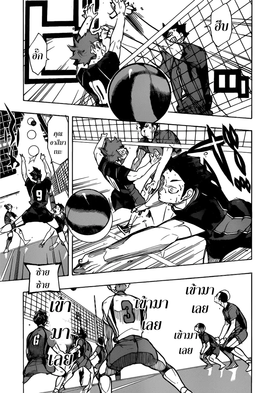 Haikyuu!! ตอนที่ 302 หน้า 15