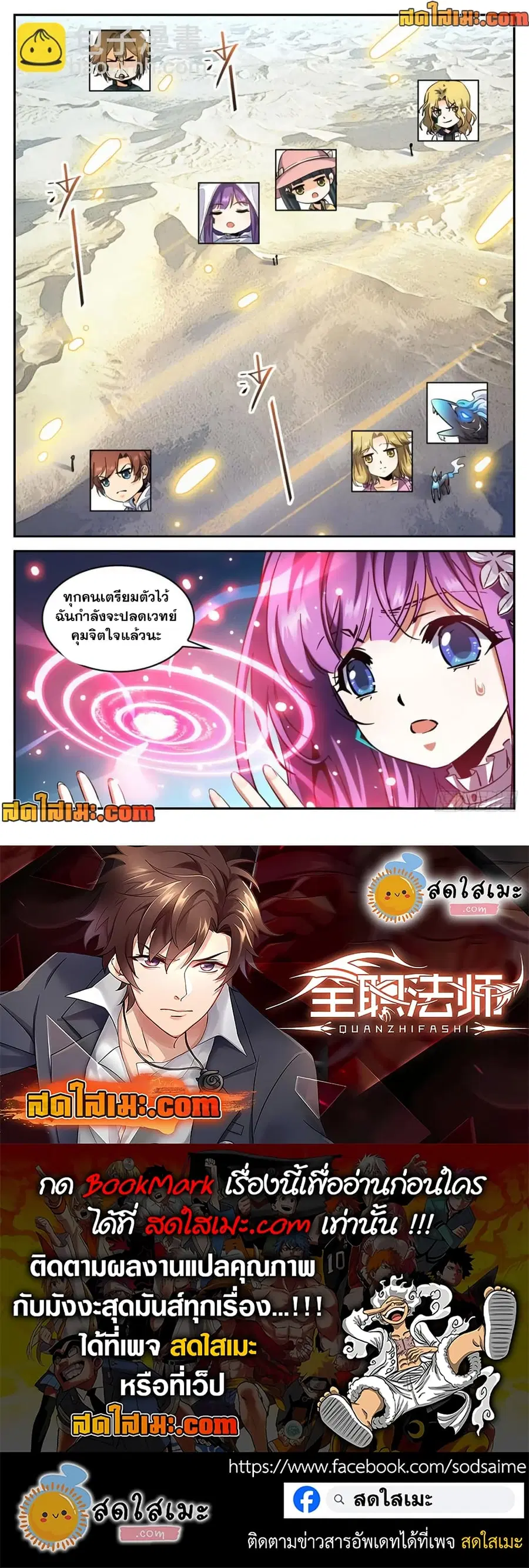 Versatile Mage ตอนที่ 318 หน้า 12