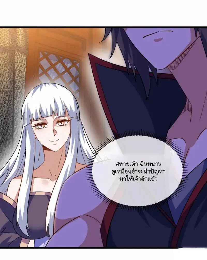 Peerless Battle Spirit ตอนที่ 617 หน้า 33