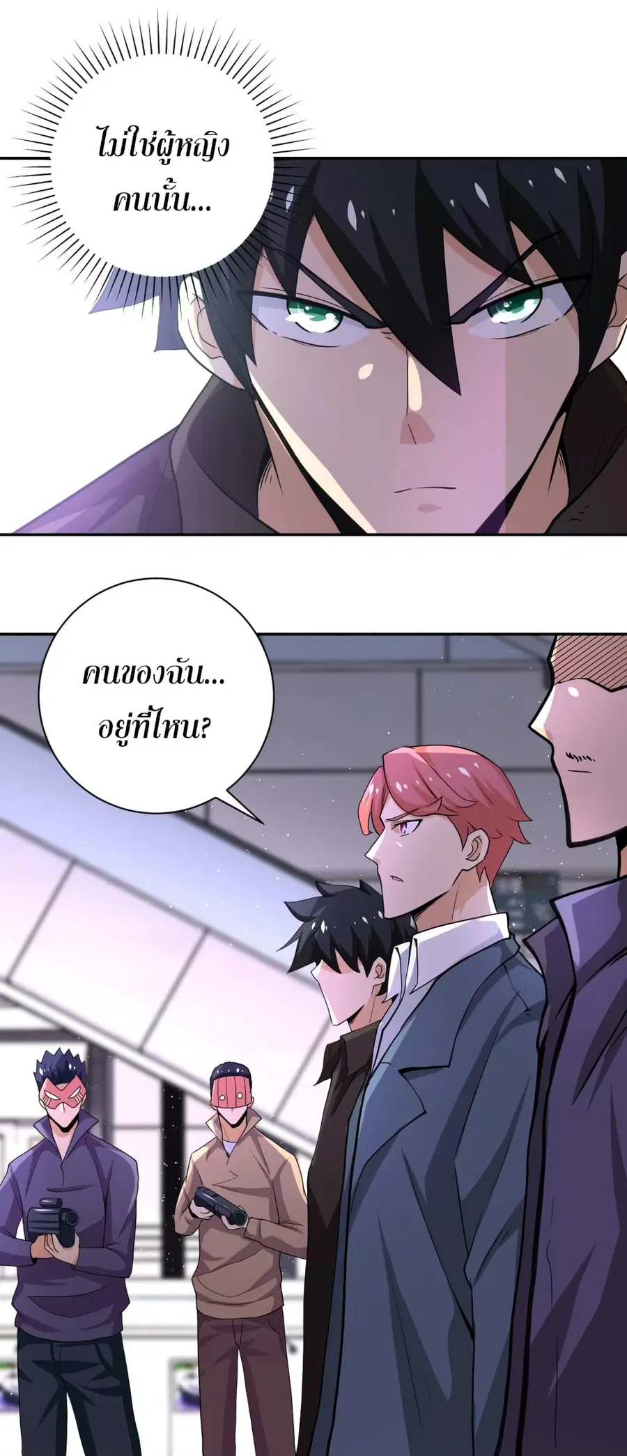 Apocalyptic Super System ตอนที่ 127 หน้า 14