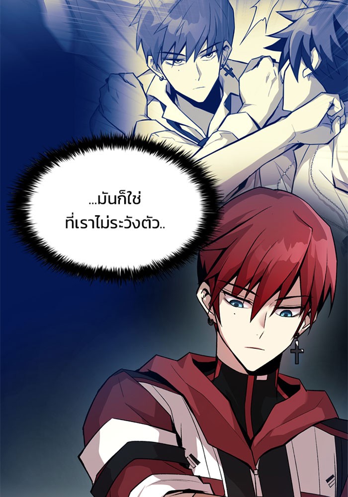 Villain to Kill ตอนที่ 6 หน้า 19