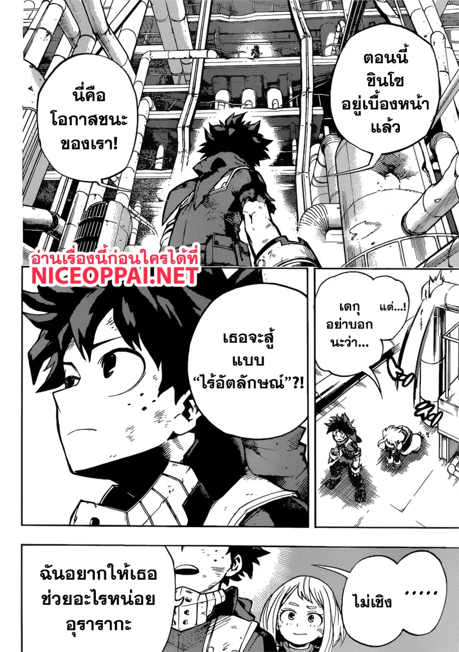 My Hero Academia ตอนที่ 214 หน้า 6