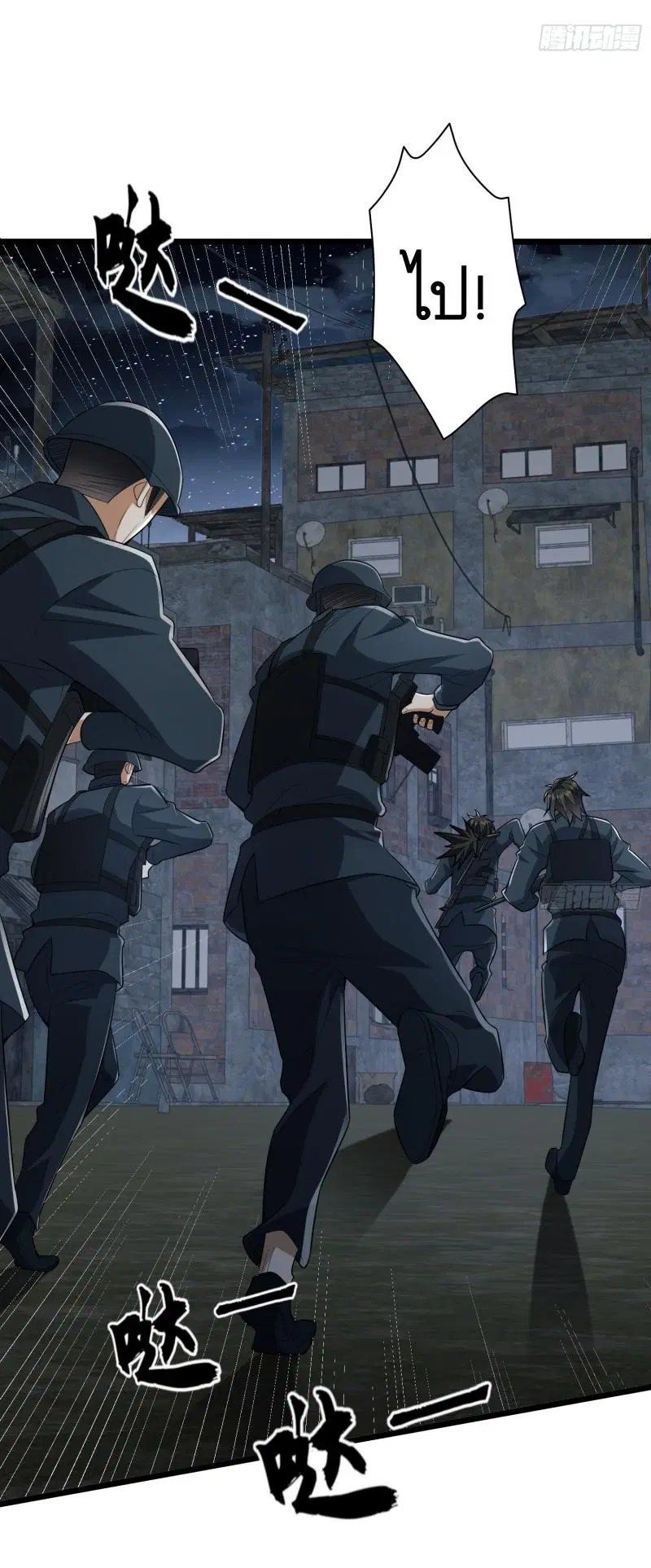 The First Order ตอนที่ 206 หน้า 19