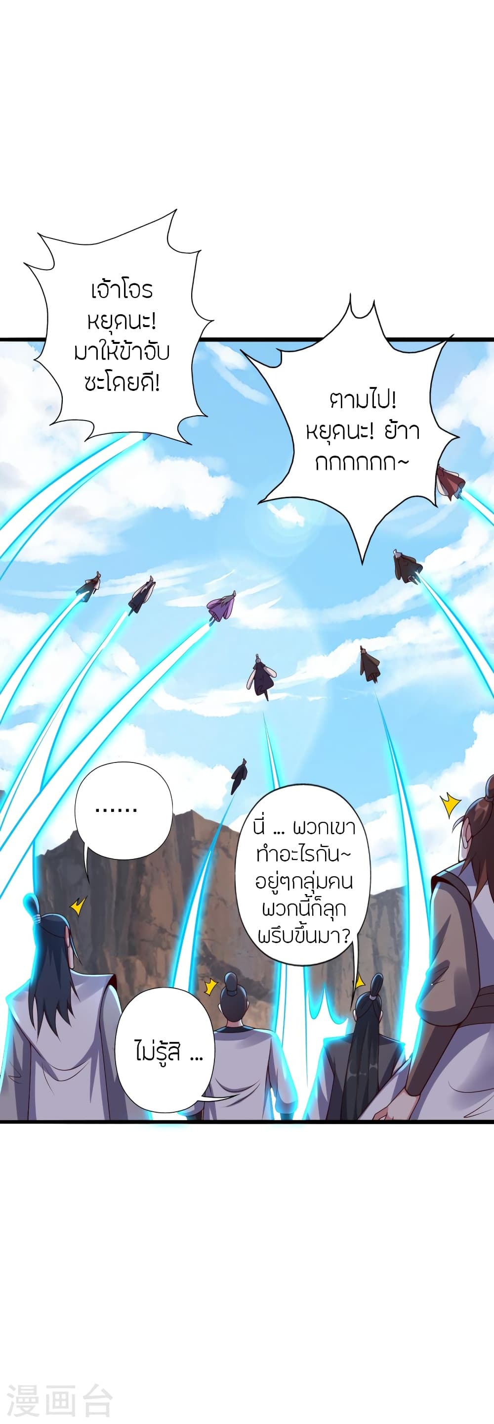 Banished Disciple’s Counterattack ราชาอมตะผู้ถูกขับไล่ ตอนที่ 421 หน้า 56