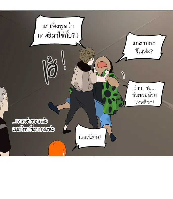 Tower of God ตอนที่ 237 หน้า 30