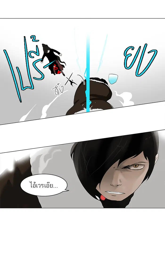 Tower of God ตอนที่ 83 หน้า 24