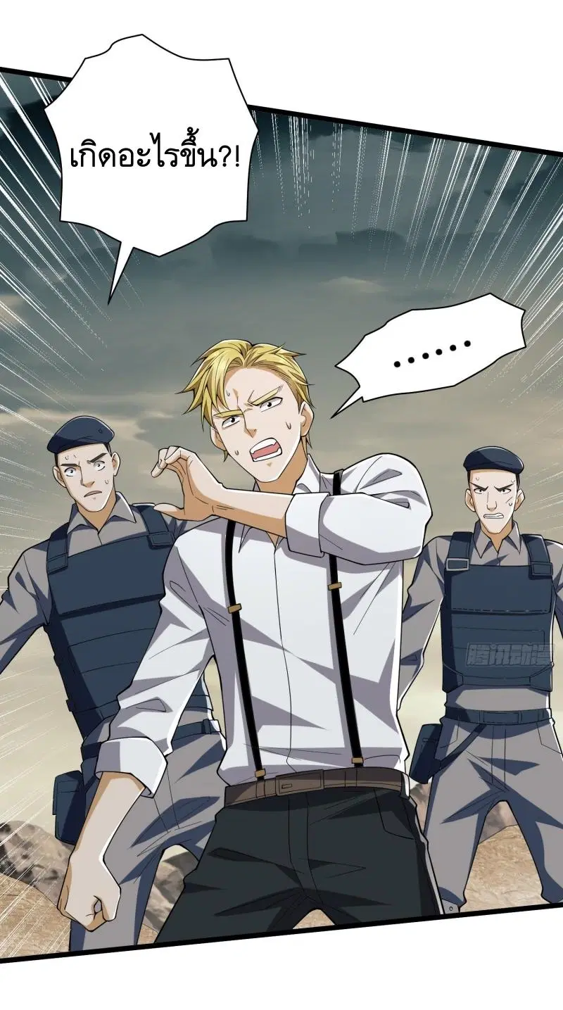 The First Order ตอนที่ 186 หน้า 68