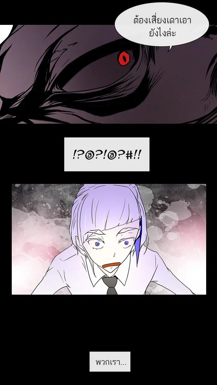 Tower of God ตอนที่ 13 หน้า 44