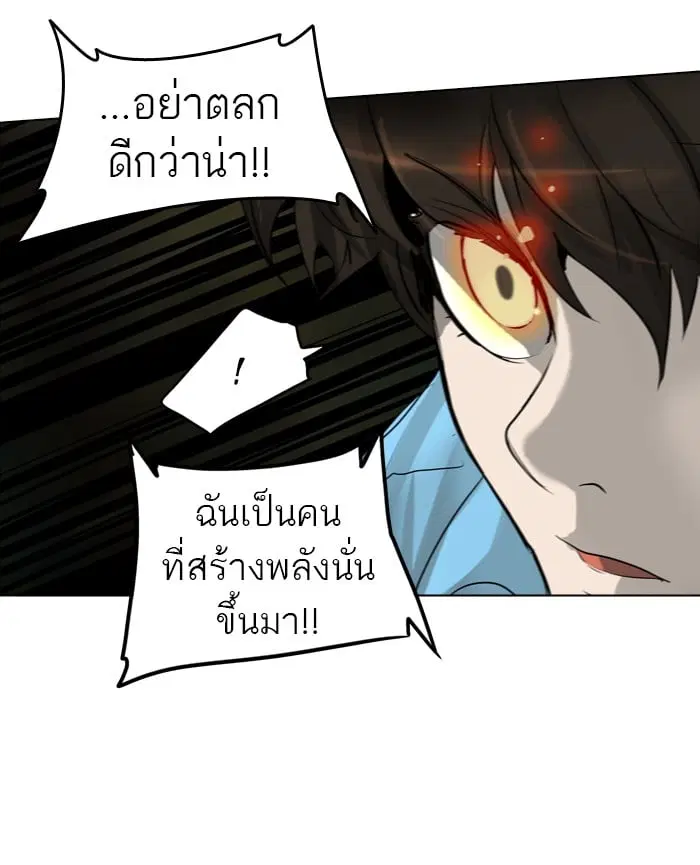 Tower of God ตอนที่ 273 หน้า 107