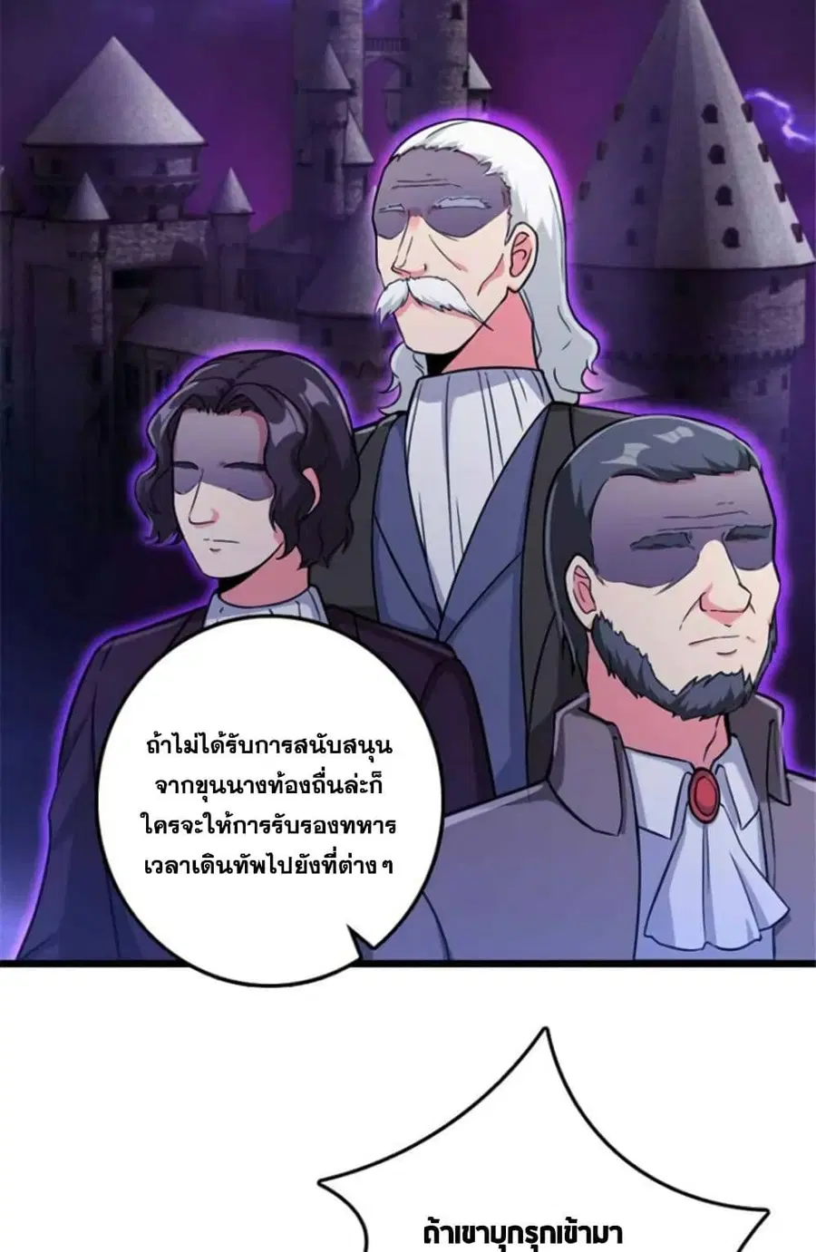Release That Witch ตอนที่ 379 หน้า 34
