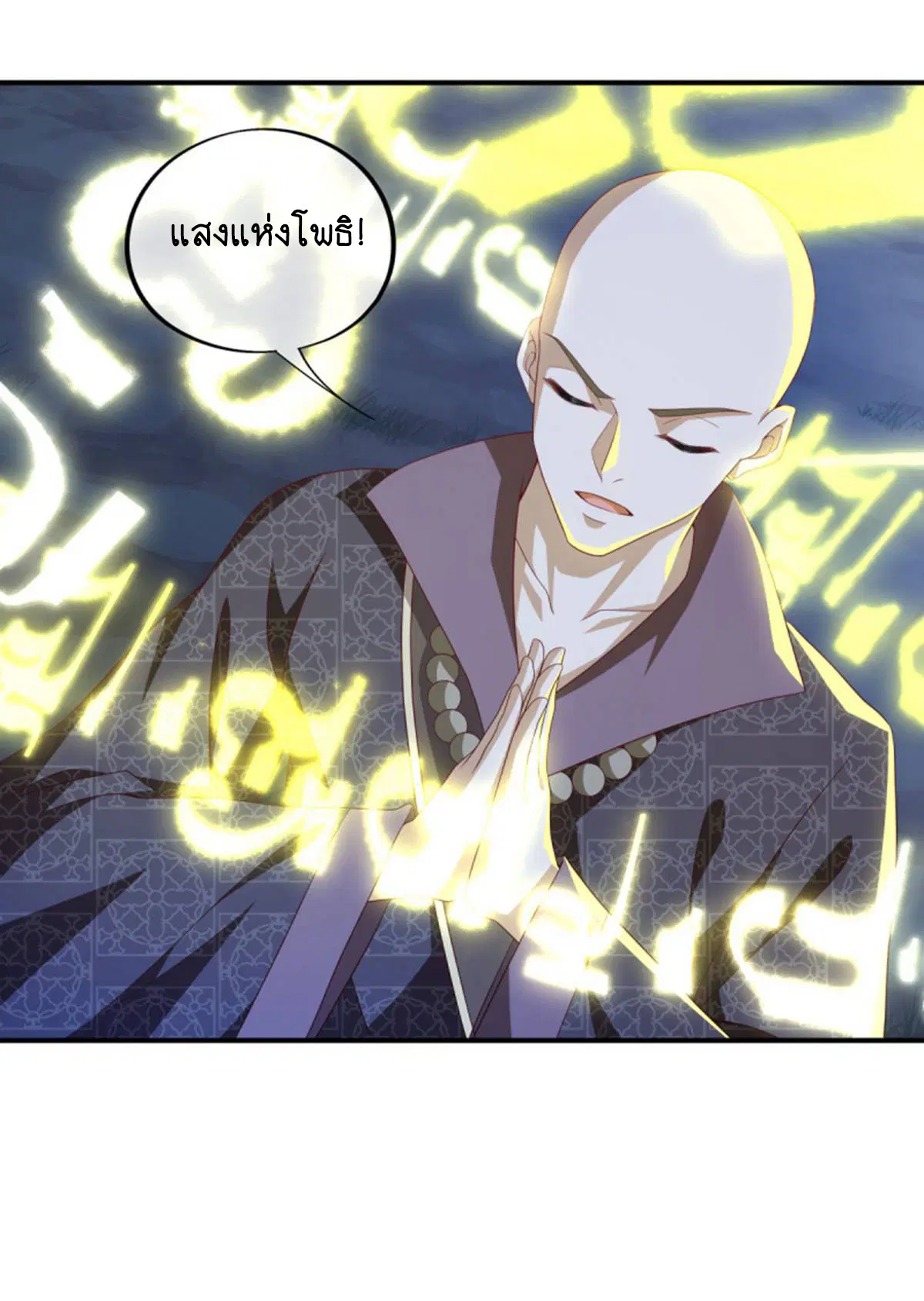 Peerless Battle Spirit ตอนที่ 635 หน้า 7