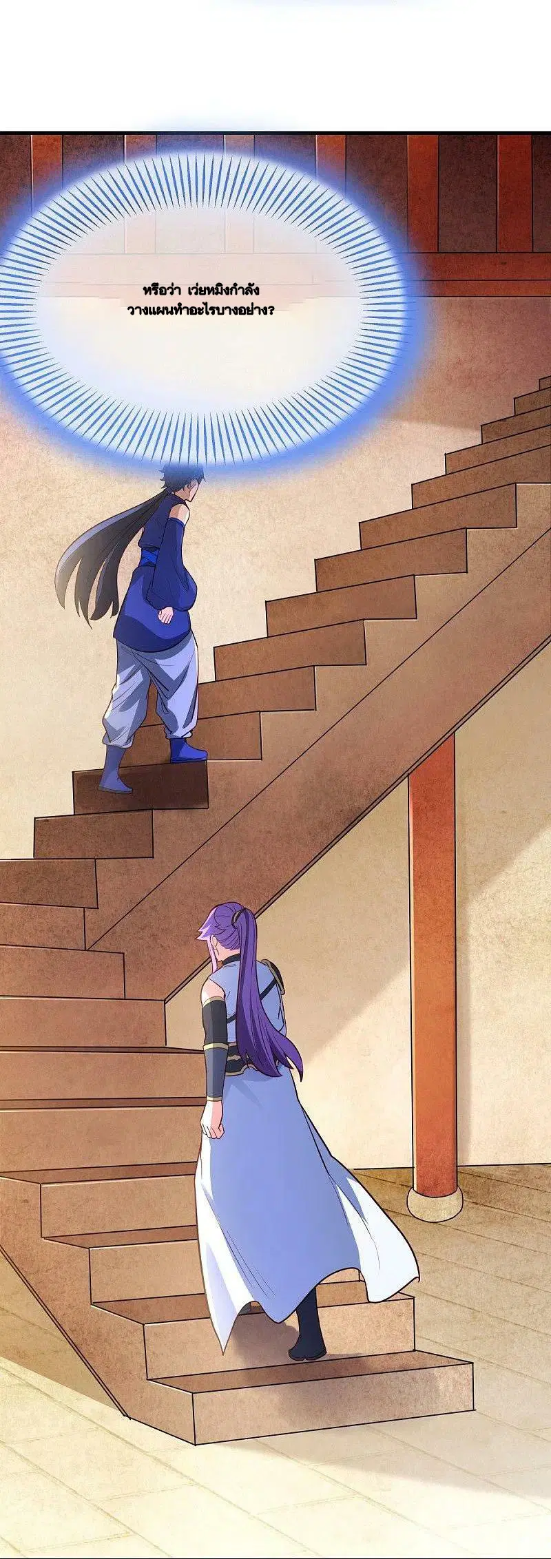 Peerless Battle Spirit ตอนที่ 477 หน้า 23