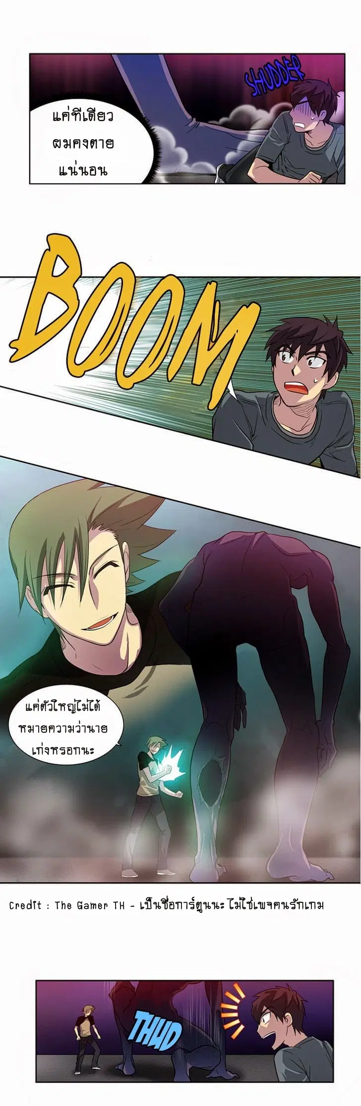 The Gamer ตอนที่ 19 หน้า 10