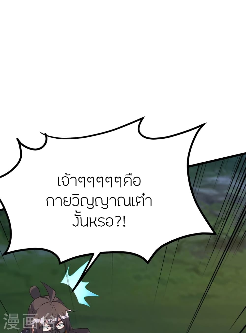 Banished Disciple’s Counterattack ราชาอมตะผู้ถูกขับไล่ ตอนที่ 452 หน้า 81