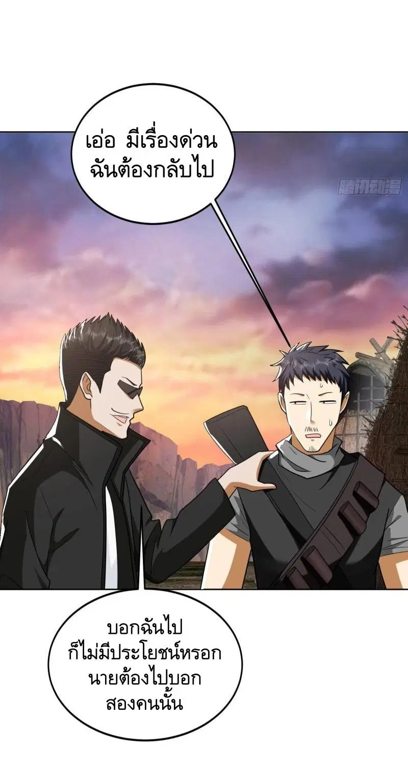 The First Order ตอนที่ 167 หน้า 38