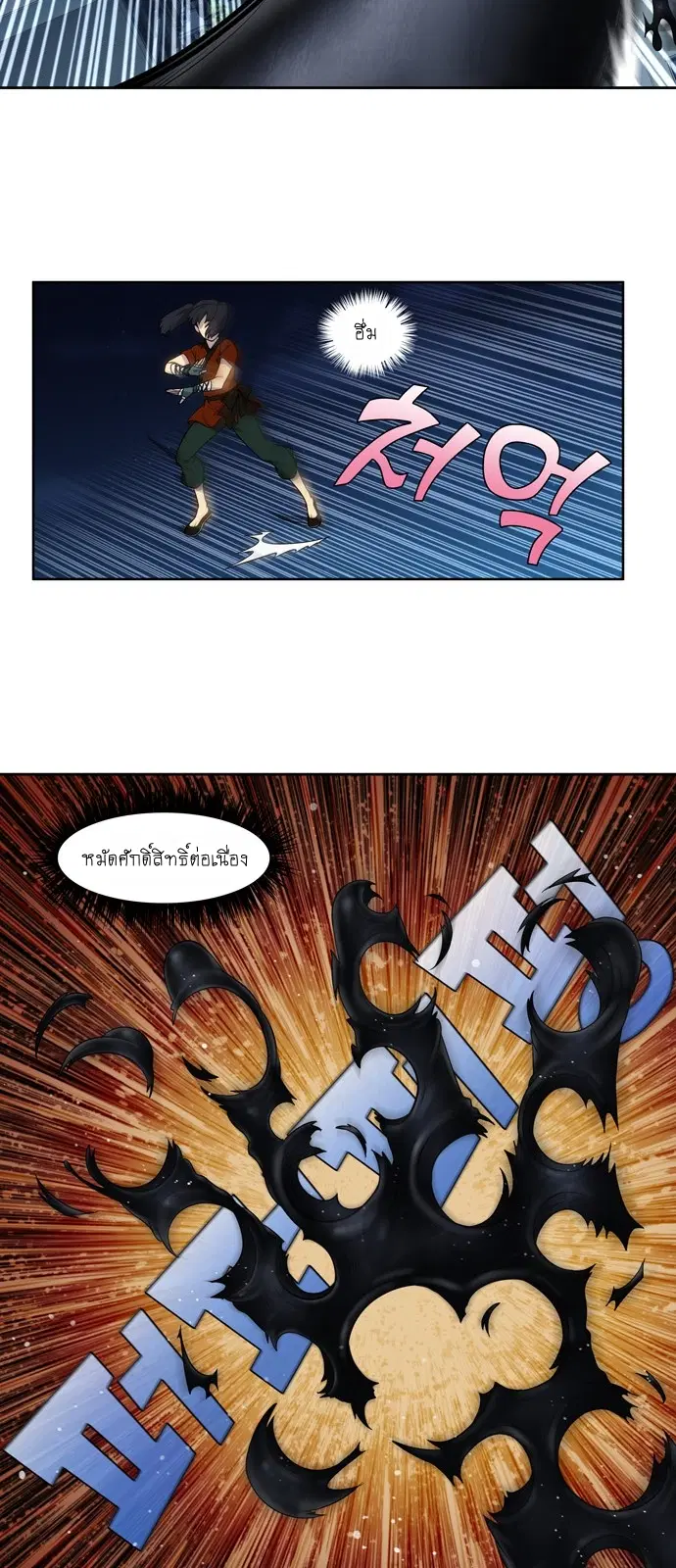 The Gamer ตอนที่ 336 หน้า 4