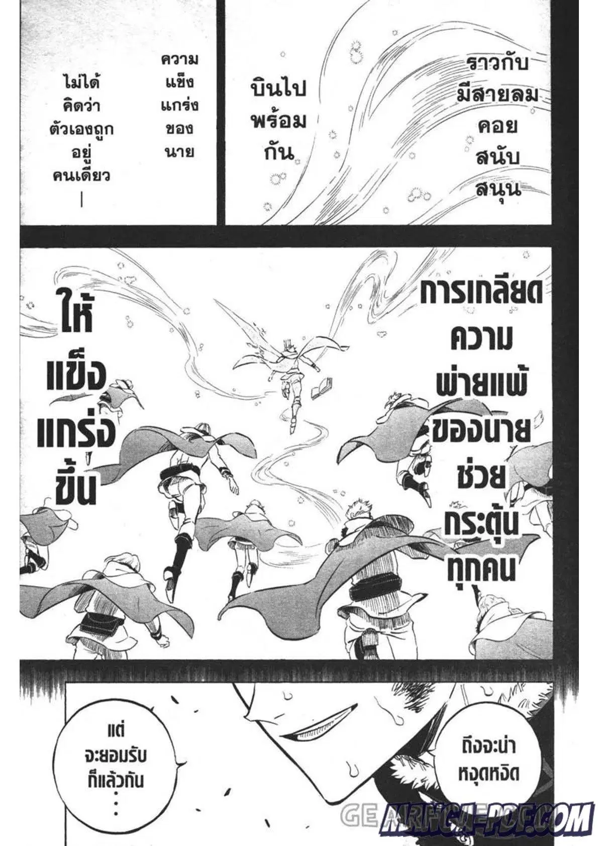 Black Clover ตอนที่ 305 หน้า 9
