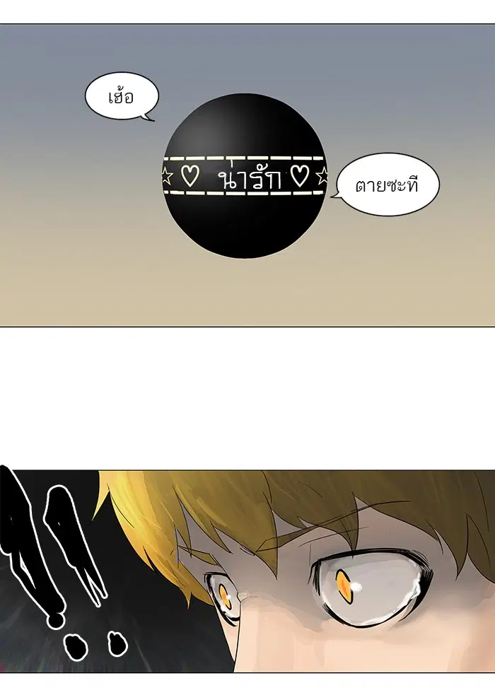 Tower of God ตอนที่ 98 หน้า 56