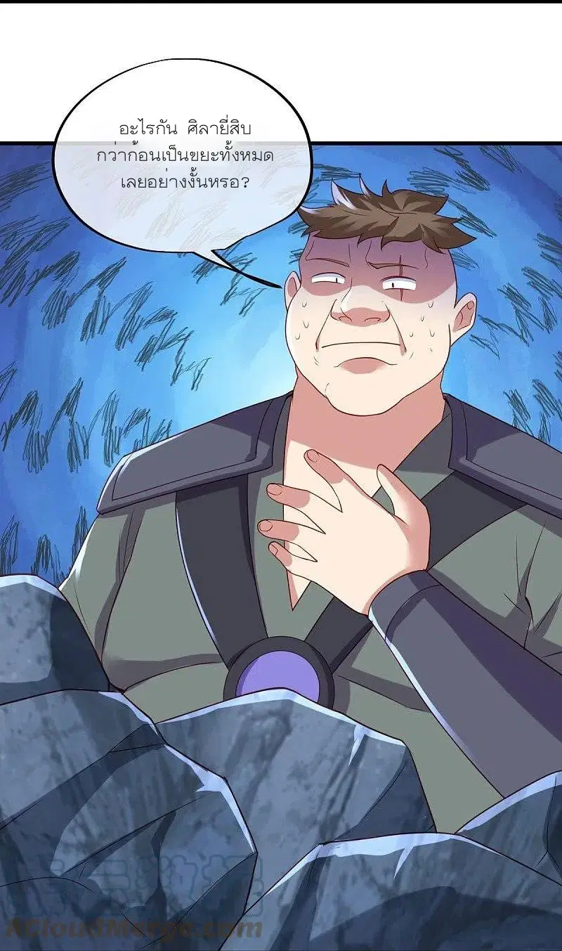 Peerless Battle Spirit ตอนที่ 468 หน้า 58