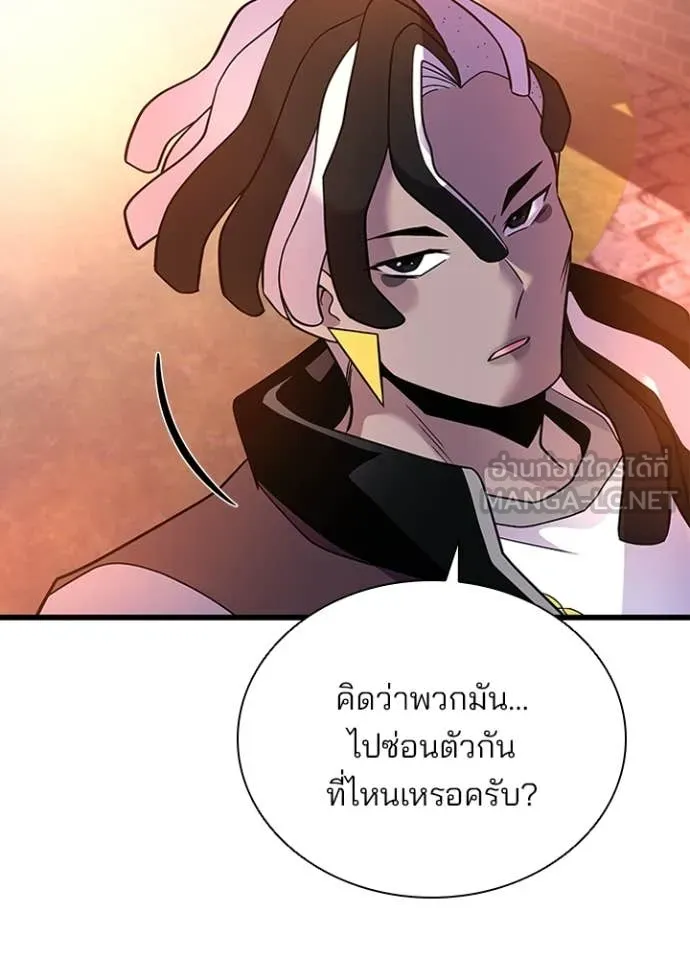 Villain to Kill ตอนที่ 185 หน้า 11