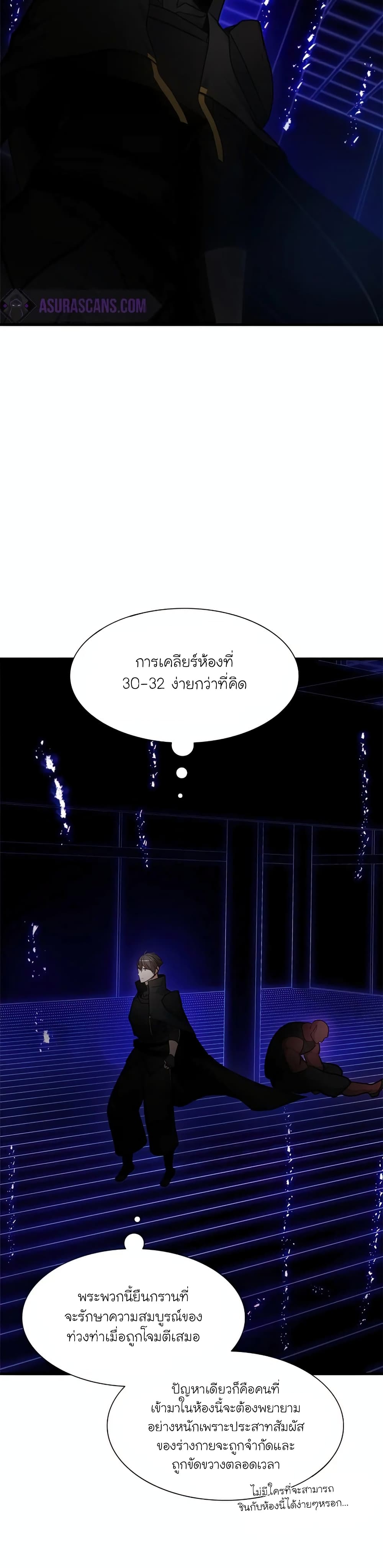 The Tutorial is Too Hard โลกฝึกสอนสุดโหดร้าย ตอนที่ 75 หน้า 18