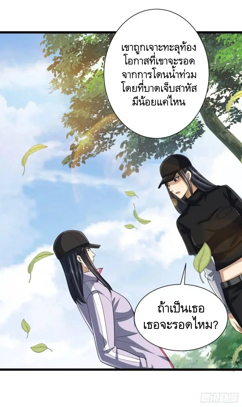 The First Order ตอนที่ 313 หน้า 28