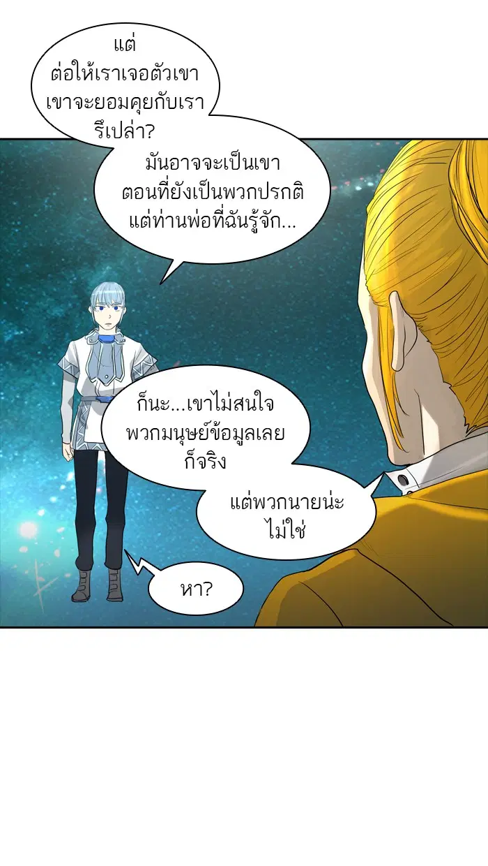 Tower of God ตอนที่ 358 หน้า 19