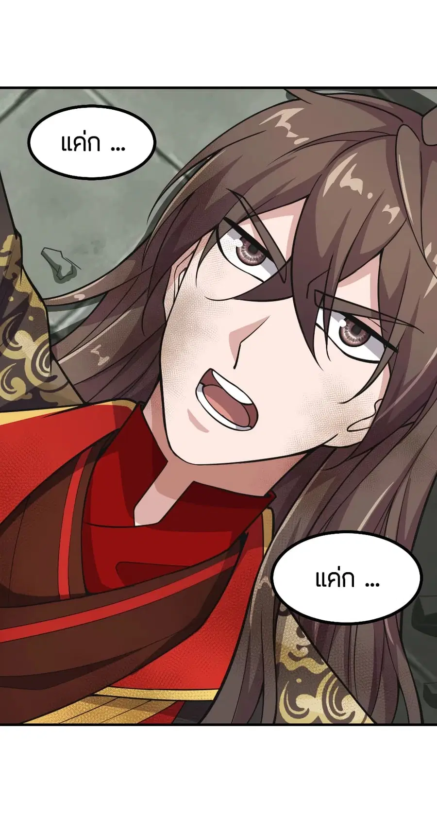 Banished Disciple’s Counterattack ราชาอมตะผู้ถูกขับไล่ ตอนที่ 154 หน้า 16